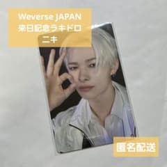 ENHYPEN Weverse JAPAN 宵 来日記念ラキドロ ニキのサムネイル