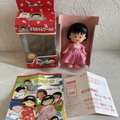 希少】ちびまる子ちゃん まるちゃんワールド まるこ2 タカラ