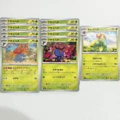 匿名配送 ポケモンカード ポケカsv3 sv4a キレイハナ クサイハナ C U