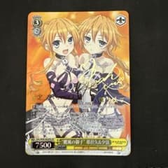 デートアライブ 颶風の御子 耶倶矢＆夕弦 SPb サイン - メルカリ