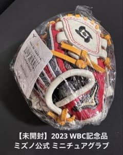 未開封 侍ジャパン WBC記念品 ミズノ公式 ミニチュアグラブ ストラップ