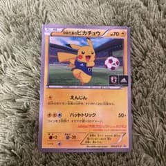 ポケモンカードゲーム　日本代表のピカチュウのサムネイル
