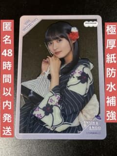 乃木坂46 遠藤さくら 購入特典 C賞 個別クリアカード 8月ver 匿名発送