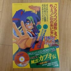 ビック東海 ラプラスの魔 スーパーファミコン ポスター | Shop at