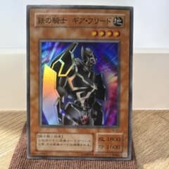 まとめ+値引き歓迎】遊戯王 鉄の騎士ギア・フリード TB-51 - メルカリ