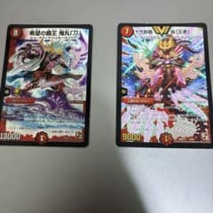 デュエルマスターズ 希望の覇王 鬼丸「刀」 十弐制覇 鬼「王者」のサムネイル