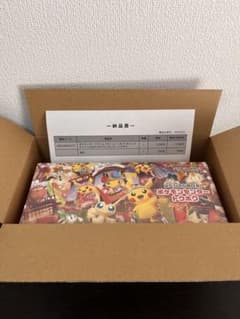 ポケモンカードゲーム トウホク スペシャルBOXのサムネイル