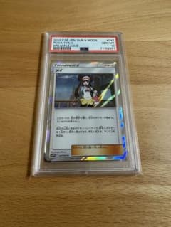 ポケモンカード　メイ r psa10のサムネイル
