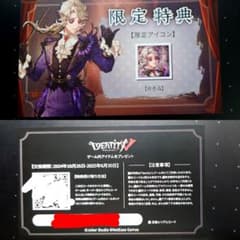 第五人格 限定アイコン 未使用コード 作曲家 フレデリック クレイバーグ 第五人格 限定アイコン 未使用コード 作曲家 フレデリック クレイ