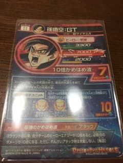 ドラゴンボールヒーローズのサムネイル
