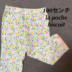 (100) la poche biscuit 花柄 七分丈レギンスのサムネイル