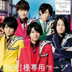 SHORI様専用ページのサムネイル