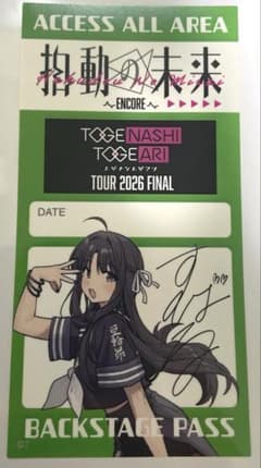 ガールズバンドクライ トゲナシトゲアリ バックステージパス風