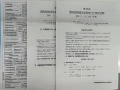 第45回調剤報酬請求事務専門士検定試験　学科　実技　過去問題のサムネイル