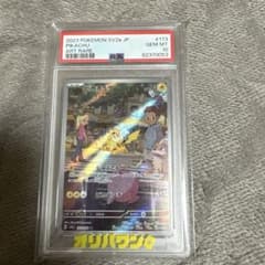 b*b様 【PSA10】ピカチュウ AR SV2a 173/165 ポケモンカー - メルカリ