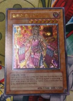 遊戯王 韓国版 魅惑の女王LV7 レリーフ アルティメット CDIP-KR008
