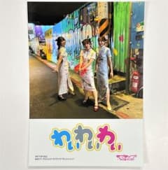 ラブライブ！ Aqours 斉藤朱夏・小林愛香・降幡愛 特典 ブロマイド ②