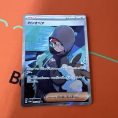 ポケカ】カシオペアSRの価格相場と入手方法・人気の理由解説【ポケモン