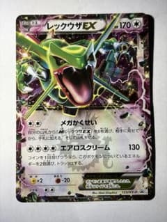 レックウザEX：月刊コロコロコミック4月号 付録 PROMO XY 3番 - メルカリ