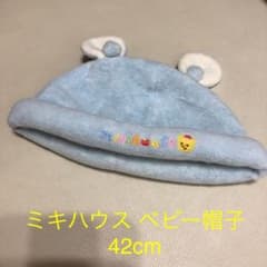 미키 하우스 아기 모자 42cm
