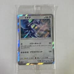 ポケモンカード ルギア 237/SM-P 未開封 - メルカリ