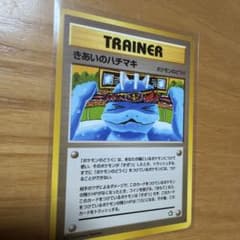 ポケモンカード きあいのハチマキ 旧裏面 - メルカリ