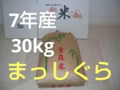 ☆ 令和7年　 　青森県産 　まっしぐら　 玄米〈30kg〉のサムネイル
