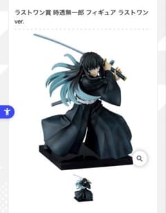 時透無一郎 フィギュア ラストワンver.のサムネイル