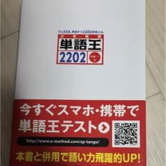 単語王のサムネイル