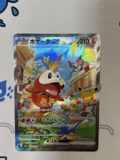 ポケモンカード ホゲータex SAR M6a 124/103のサムネイル