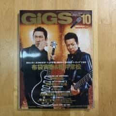 GiGS 2002年10月号 布袋寅泰特集 - メルカリ