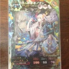 オオモノヌシ Rのサムネイル