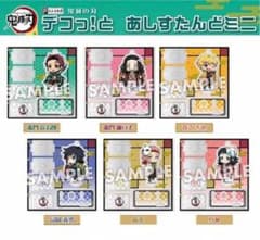 万次郎さん専用　鬼滅の刃 デコっ！とあしすたんどミニ６種セットのサムネイル