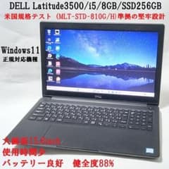 訳アリ】ノートPC/Dell Latitude3500/大画面 - メルカリ