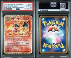 【美品PSA10】 classicプロモ リザードン初期絵柄 PSA10】 リザードン 25th アニバーサリー プロモ - メルカリ