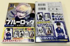 ブルーロック 25巻〜32巻 47都道府県カード付き - メルカリ