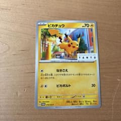 ポケモンカード ピカチュウ TANTO プロモ 074/SV-P - メルカリ