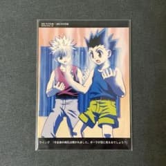 HUNTER×HUNTER カードダスマスターズ 90 ゴン キルア - メルカリ