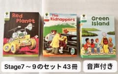 Oxford Reading Tree Stage6〜9のセット64冊 多読洋書 - メルカリ