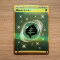 基本草エネルギー UR SV2D クレイバースト 099/071 ② - メルカリ