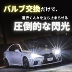 送料無料‼️D4R バルブ HID 純正交換 ヘッドライト6000k 純正交換用のサムネイル