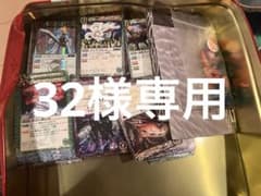 【32様専用】バトルスピリッツカードまとめ売りのサムネイル