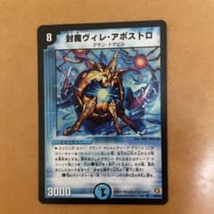 デュエルマスターズ 水文明レア16点　まとめ売りのサムネイル