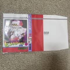 ジョジョ ワールド3 ピンクダークの少年 ブックカバー - メルカリ