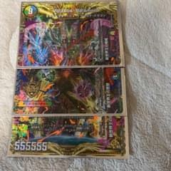 バラモルドのサムネイル