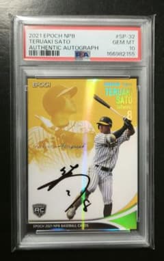 PSA10 Teruaki Sato 2021 EPOCH Autographed Card RC Rookie