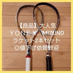 MIZUNO テクニクス03スーパー 日本代表選手使用ラケット | Mua sắm tại