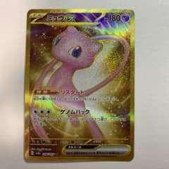 ミュウex UR SV2a ポケモンカード151 208/165 Amazon.co.jp: ポケモンカード151 sv2a 強化拡張パック ミュウex SR