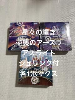 新品未開封 Lorcana ロルカナ 3box - メルカリ