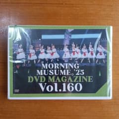 モーニング娘。'25 DVD MAGAZINE Vol.160 - メルカリ